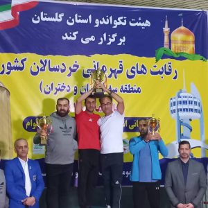راهیابی تیم های خردسالان پسر خراسان رضوی و گلستان به مرحله پایانی مسابقات منطقه ای کشور