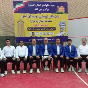 اعزام و قضاوت داوران استان به رقابت های قهرمانی خردسالان کشور منطقه 3